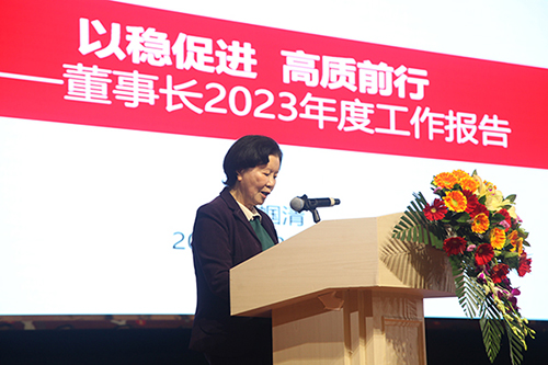 董事长发言
